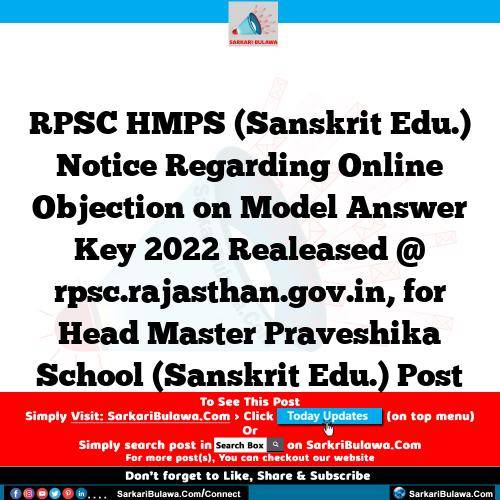 RPSC HMPS (Sanskrit Edu.) Notice Regarding Online Objection on Model Answer Key 2022 Realeased @ rpsc.rajasthan.gov.in, for Head Master Praveshika School (Sanskrit Edu.) Post